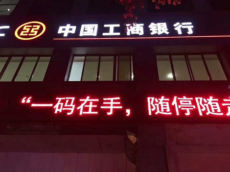 中国工商银行室内甲醛治理服务
